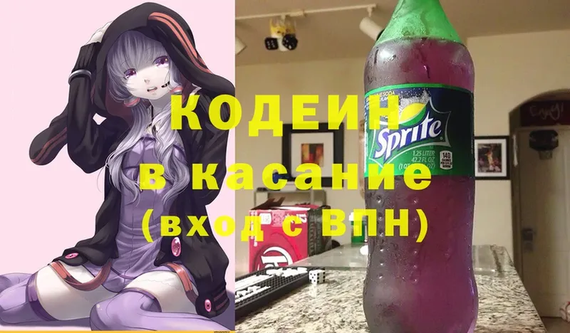 хочу   Волосово  Кодеин Purple Drank 